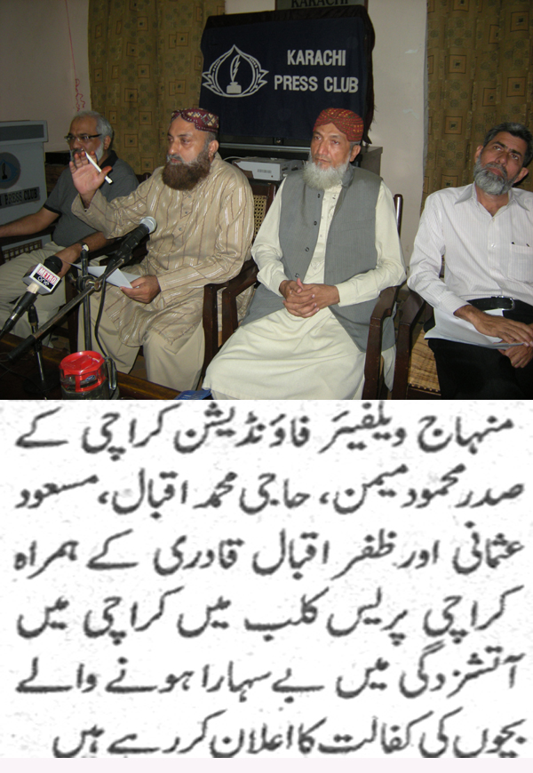 تحریک منہاج القرآن Pakistan Awami Tehreek  Print Media Coverage پرنٹ میڈیا کوریج Daily News Page-4